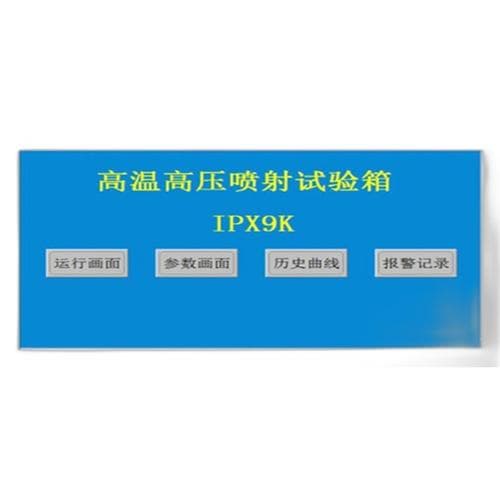 Phòng thử nghiệm môi trường phun nước Phòng thử nghiệm môi trường phun nước